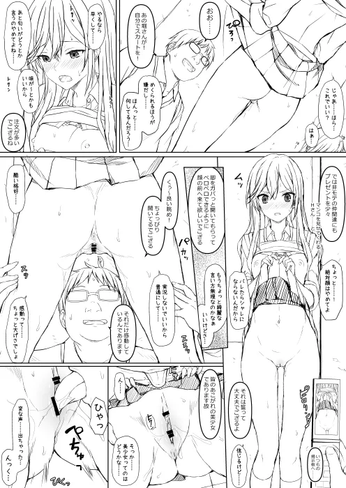 ホリアヤ pixiv版 Page.16