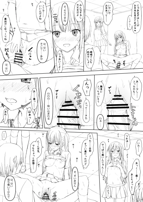 ホリアヤ pixiv版 Page.18