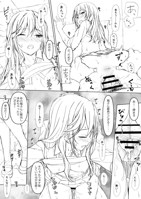 ホリアヤ pixiv版 Page.26