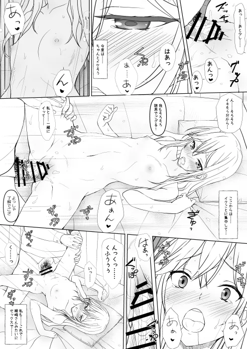 ホリアヤ pixiv版 Page.35