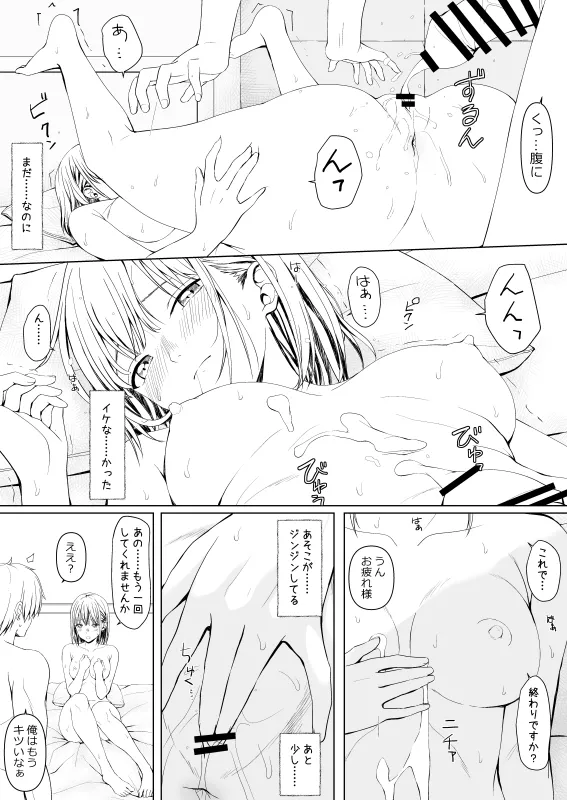 千◯先輩初めてのグラビア撮影 pixiv版 Page.21