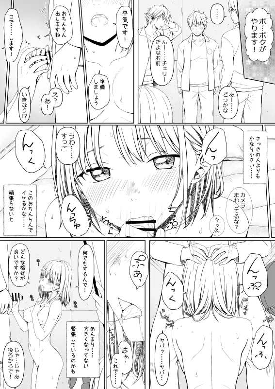 千◯先輩初めてのグラビア撮影 pixiv版 Page.22