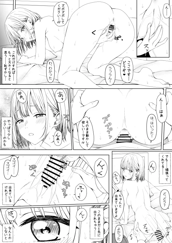 千◯先輩初めてのグラビア撮影 pixiv版 Page.23