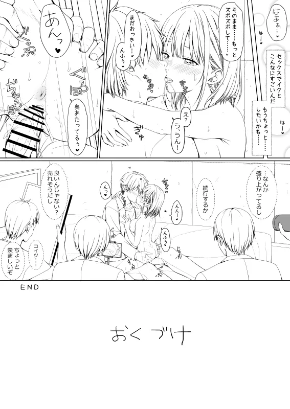 千◯先輩初めてのグラビア撮影 pixiv版 Page.26