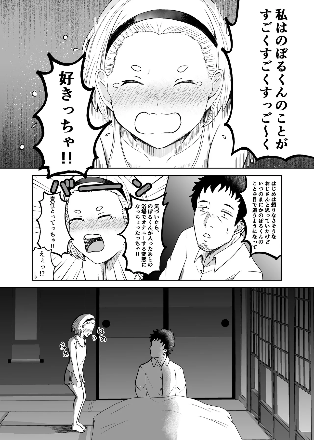 ゆあがり Page.13
