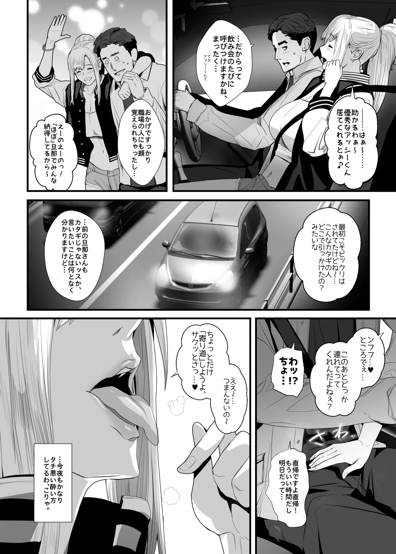 お隣さんは爆安の殿堂 〜バツイチ元ヤンママに持ち腐れデカチンを気に入られちゃった話。〜 Page.36