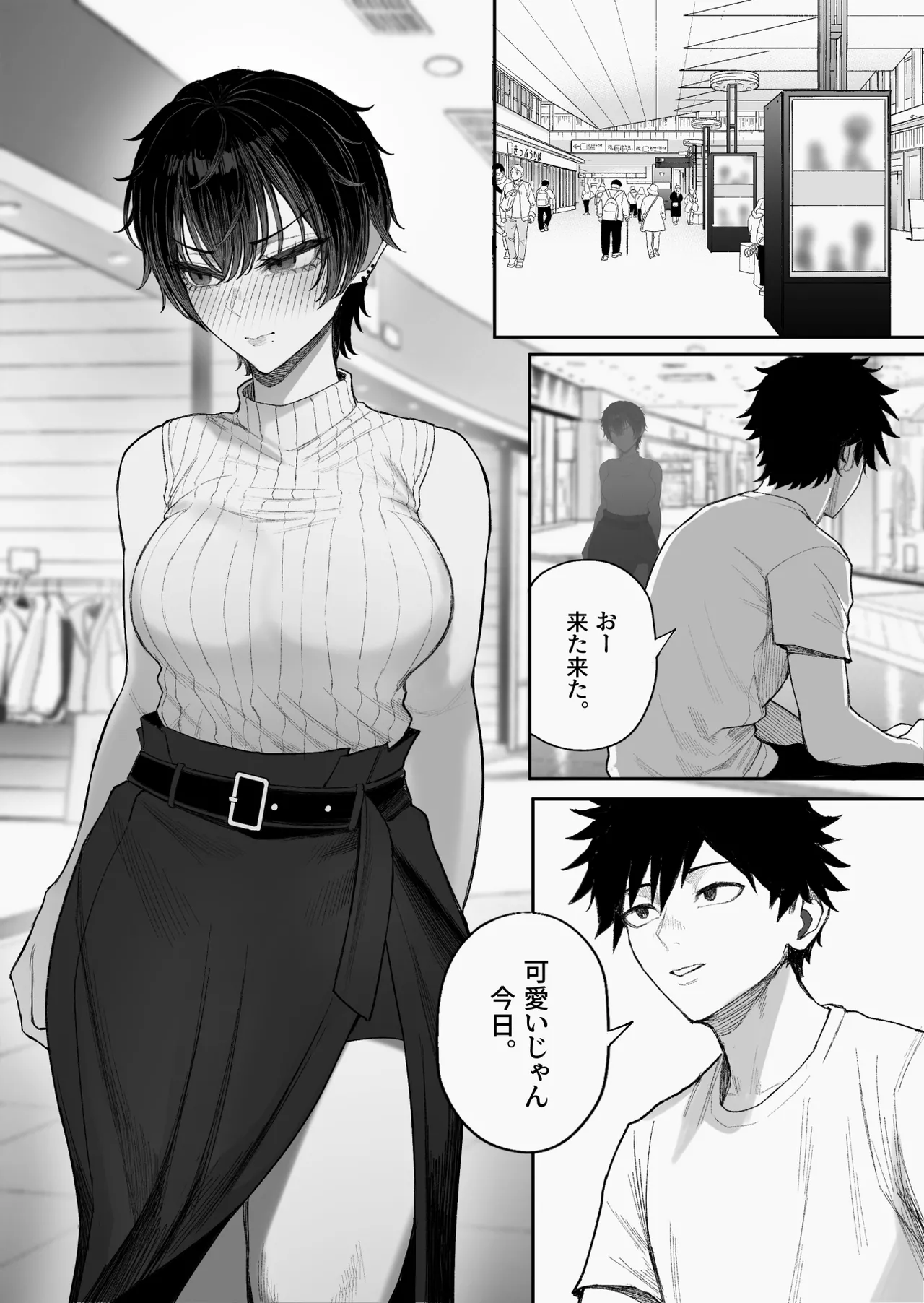 クール系男装女に彼女取られたから、わからせてやった2 Page.35