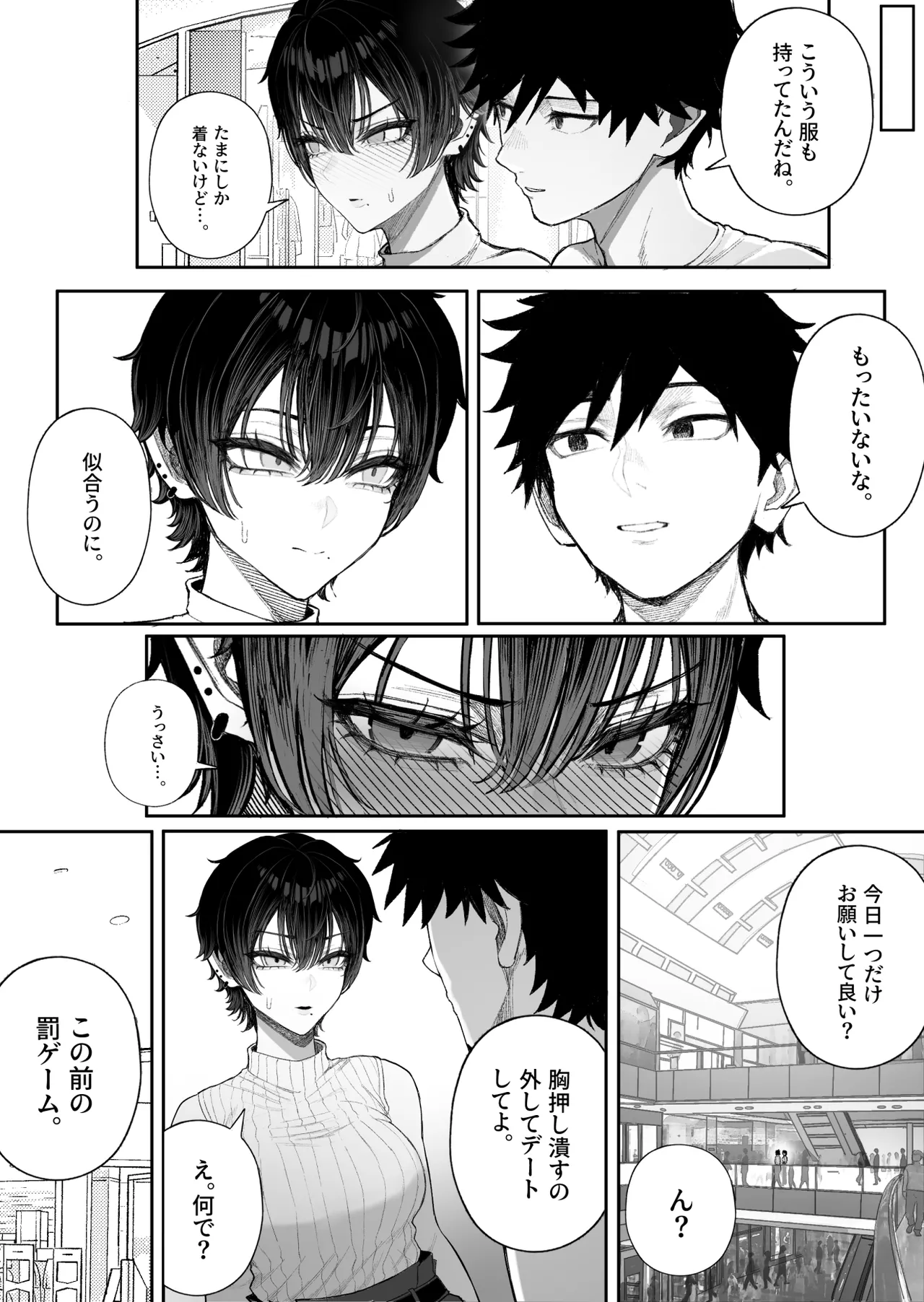 クール系男装女に彼女取られたから、わからせてやった2 Page.36