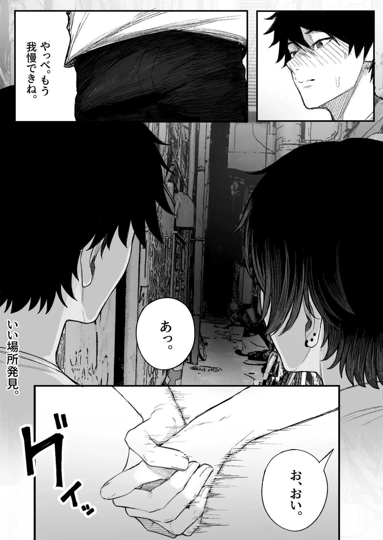 クール系男装女に彼女取られたから、わからせてやった2 Page.42