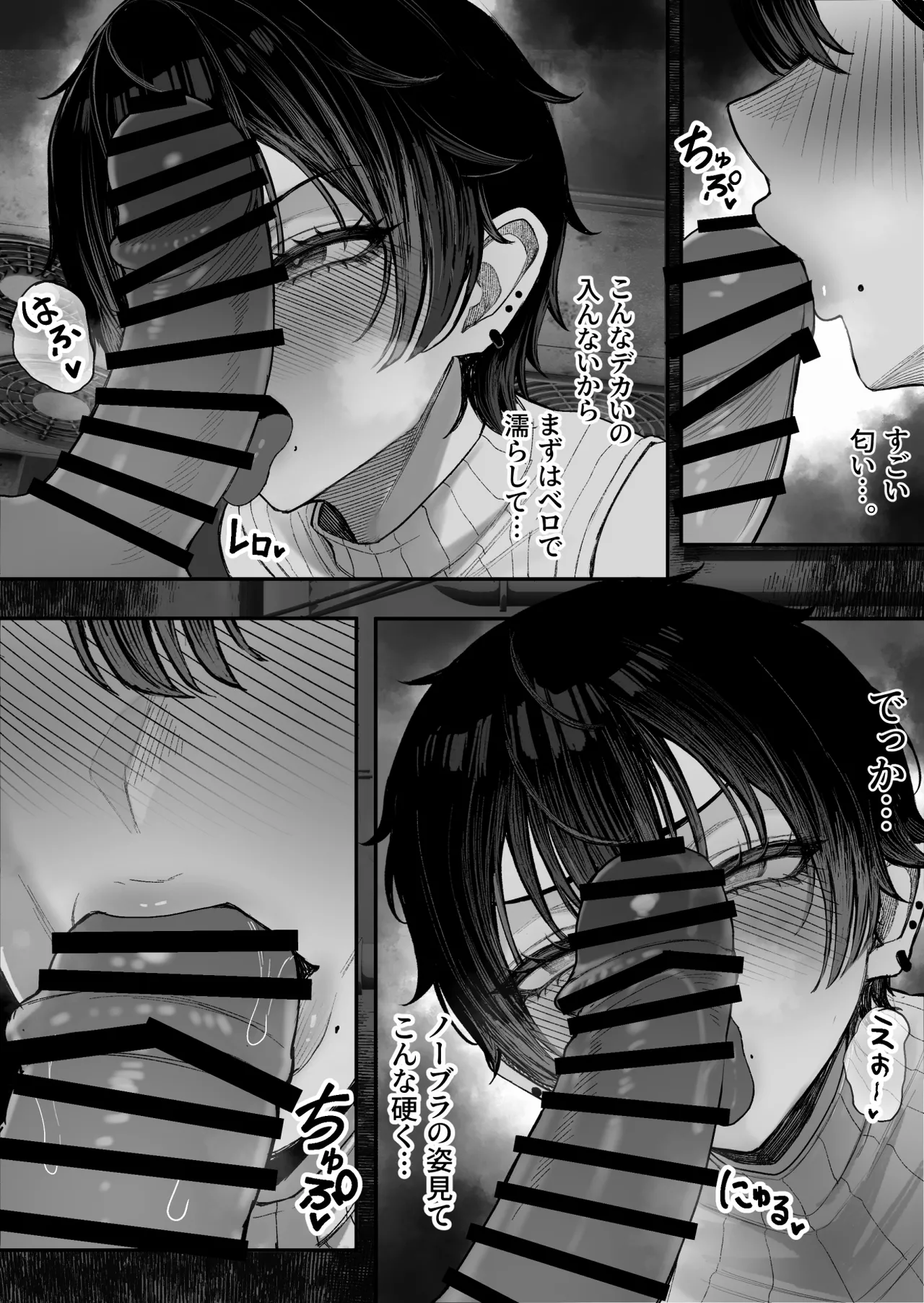 クール系男装女に彼女取られたから、わからせてやった2 Page.45