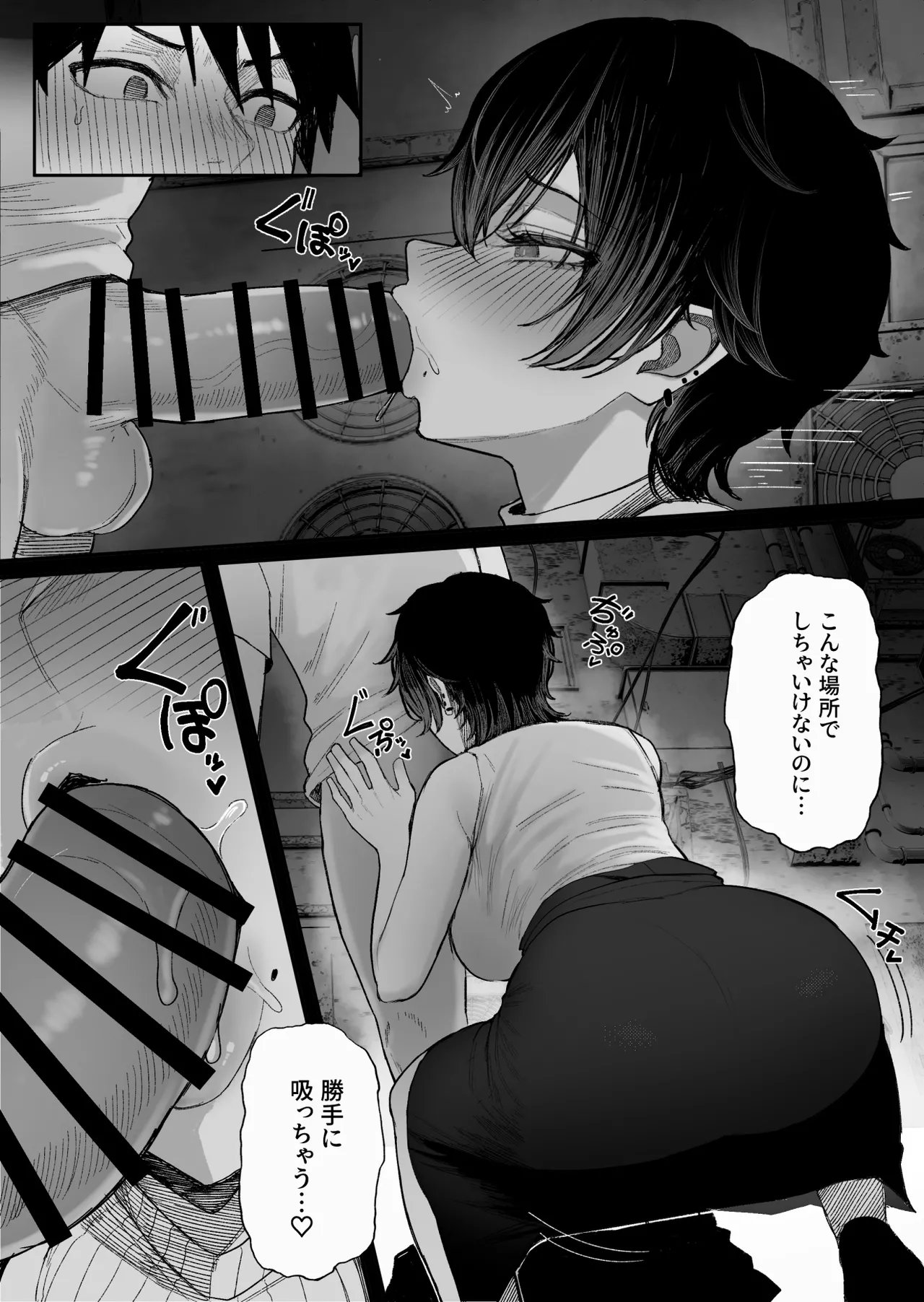 クール系男装女に彼女取られたから、わからせてやった2 Page.46