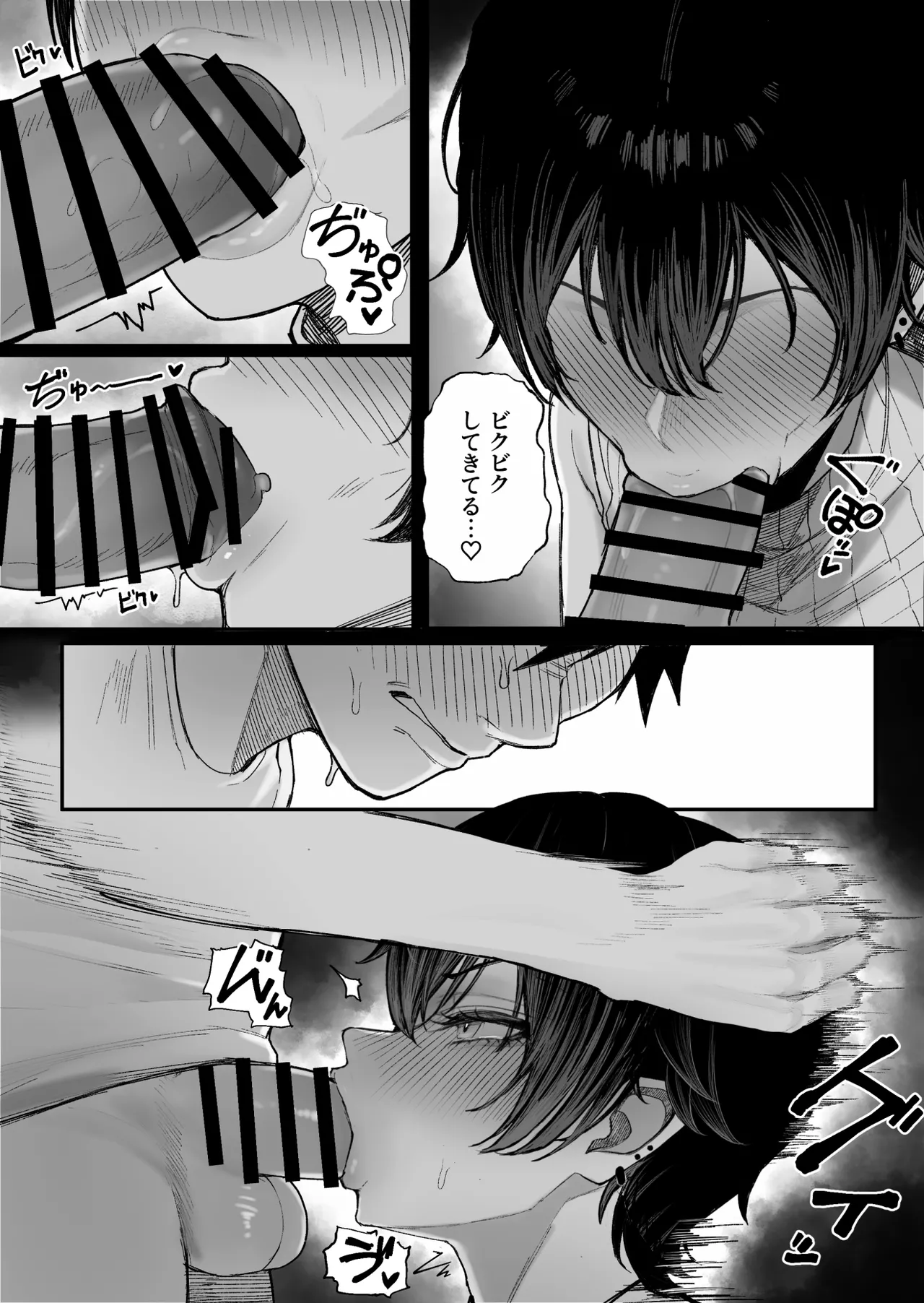 クール系男装女に彼女取られたから、わからせてやった2 Page.47