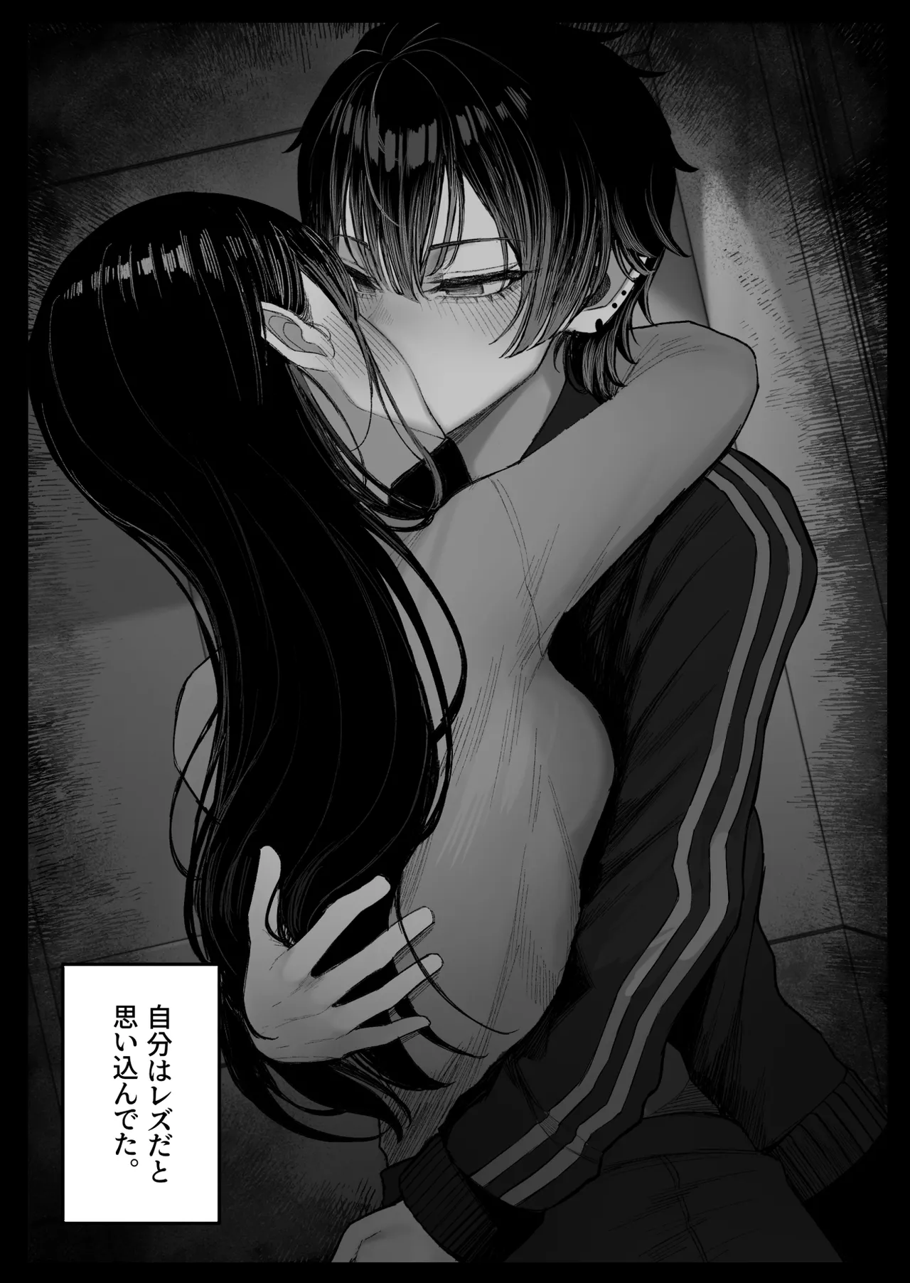 クール系男装女に彼女取られたから、わからせてやった2 Page.5