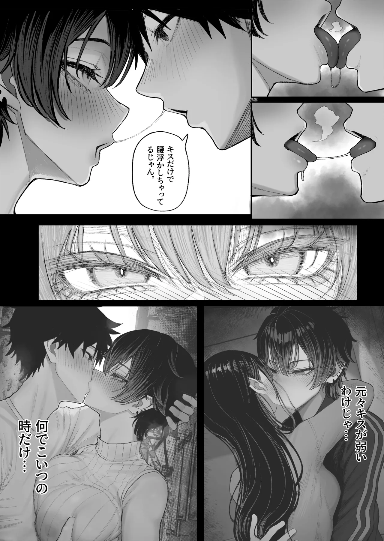 クール系男装女に彼女取られたから、わからせてやった2 Page.59