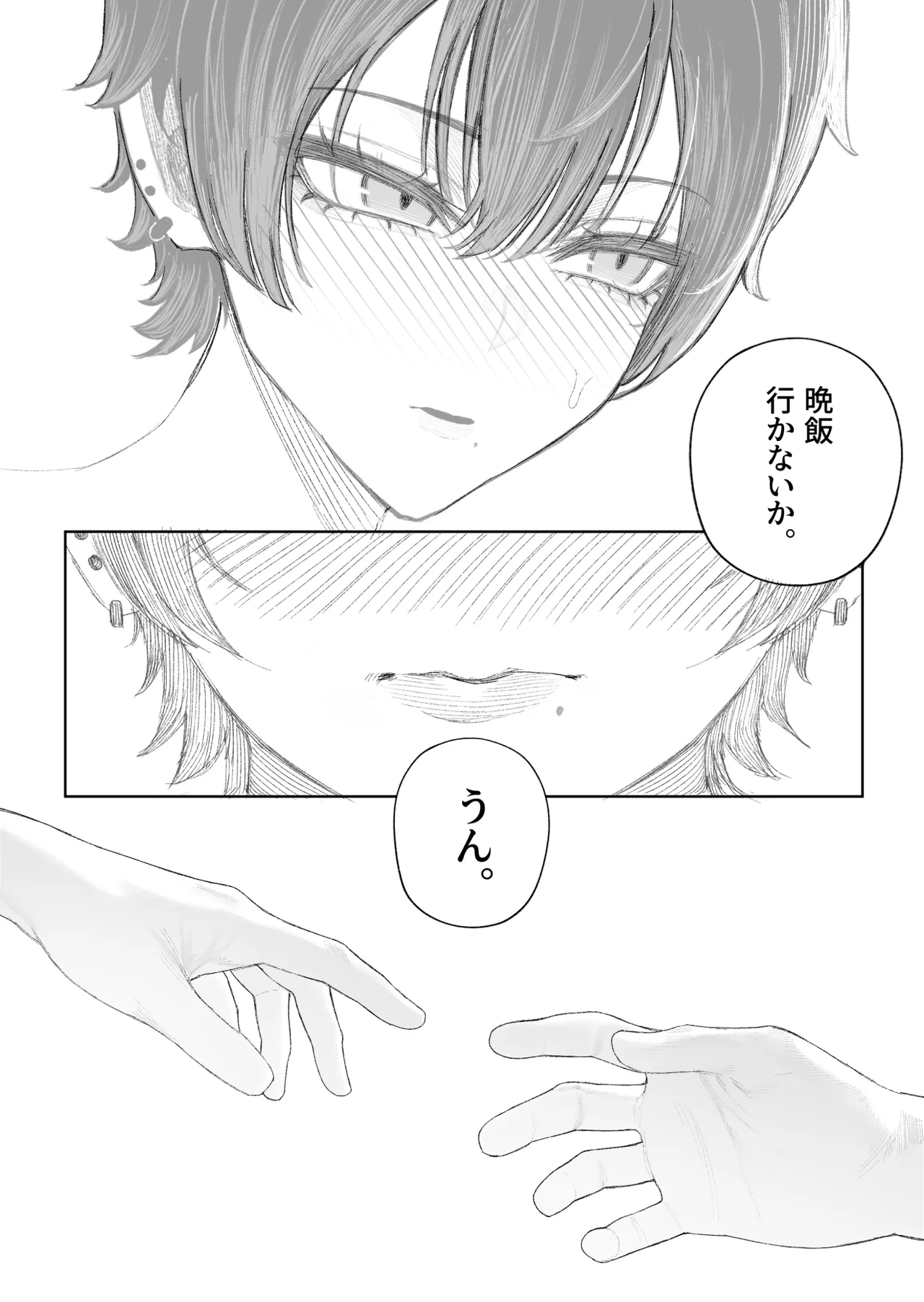 クール系男装女に彼女取られたから、わからせてやった2 Page.76