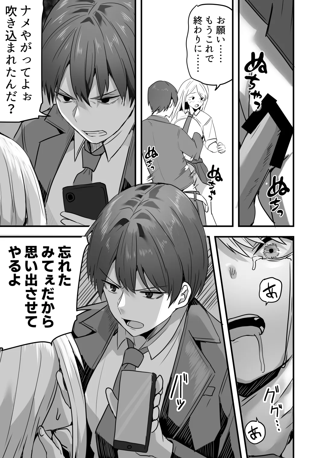 【同人版】コンビニ店員の俺が、DVされてた幼馴染JKを助けてしあわセックスする話【電子単行本（総集編）】 Page.113