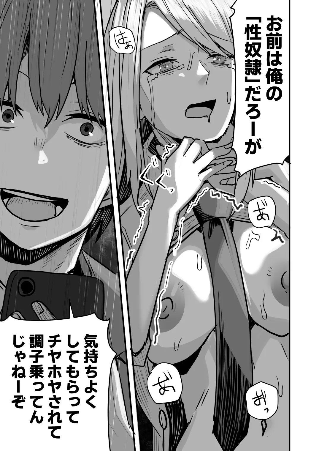 【同人版】コンビニ店員の俺が、DVされてた幼馴染JKを助けてしあわセックスする話【電子単行本（総集編）】 Page.115