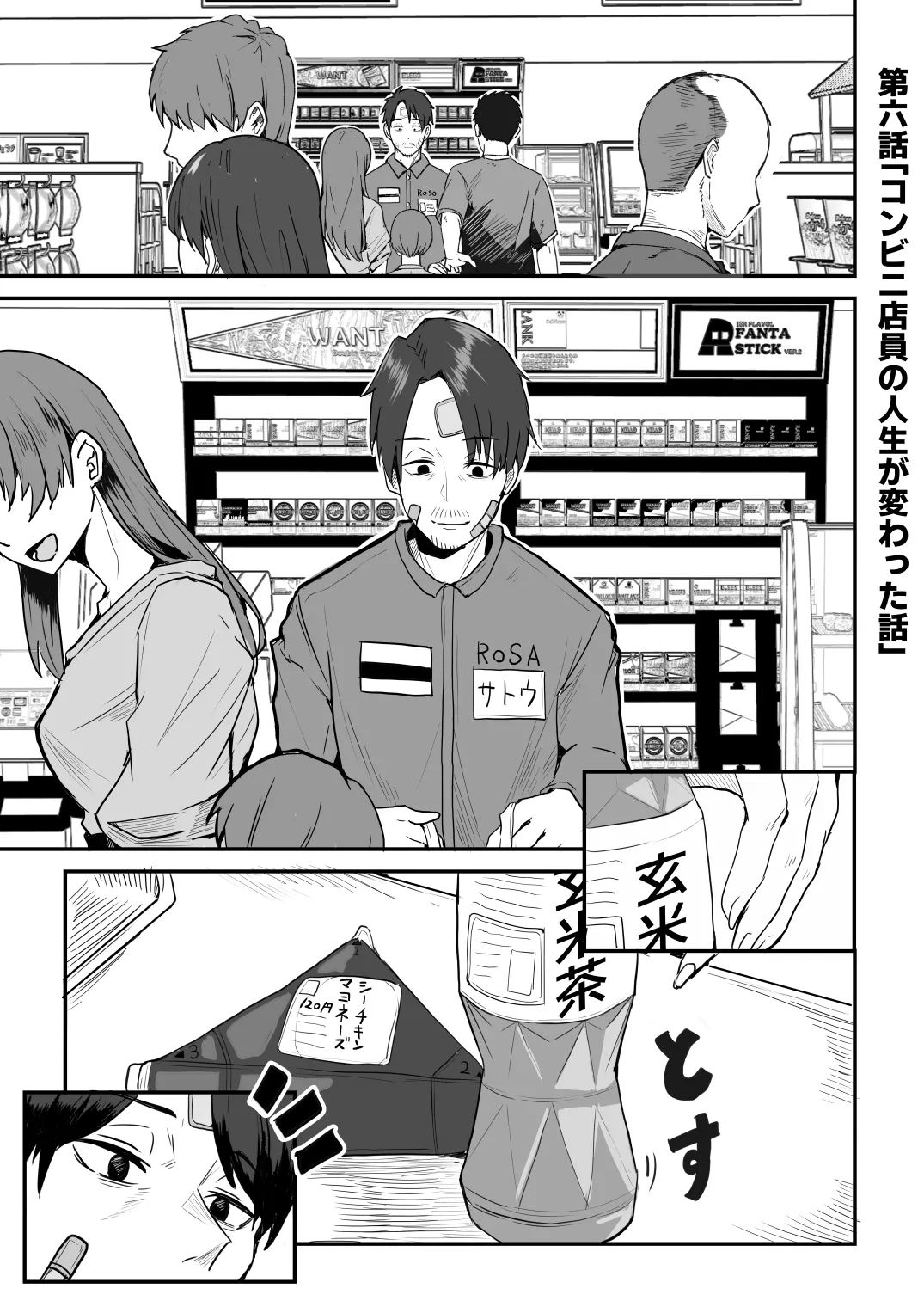 【同人版】コンビニ店員の俺が、DVされてた幼馴染JKを助けてしあわセックスする話【電子単行本（総集編）】 Page.125