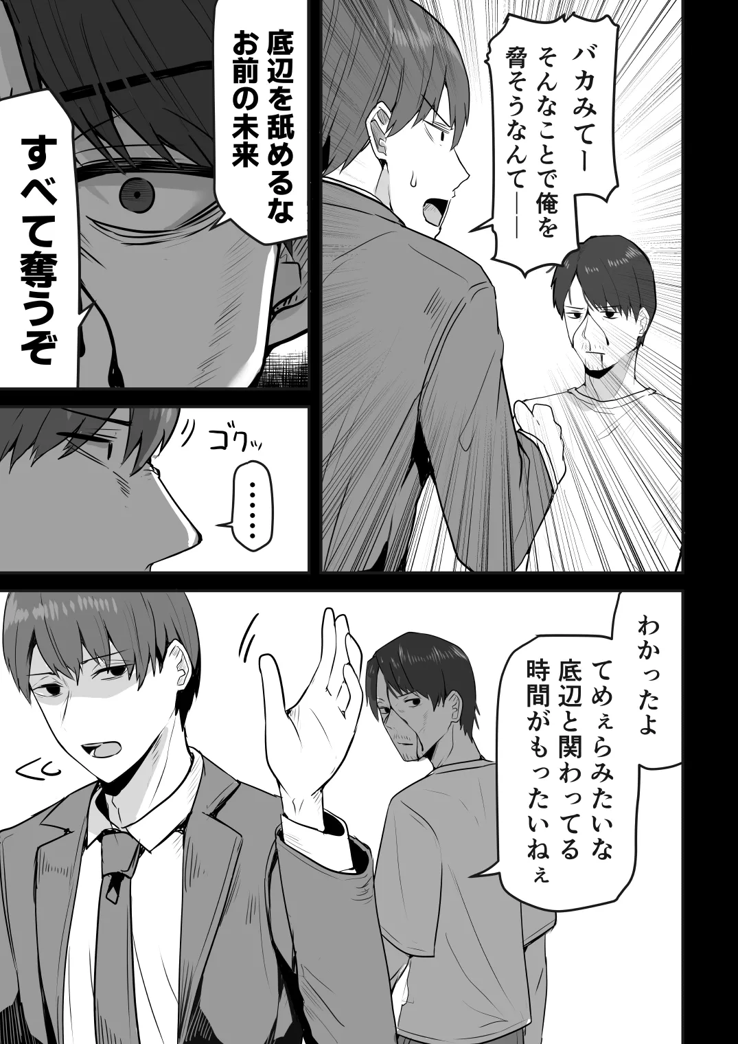 【同人版】コンビニ店員の俺が、DVされてた幼馴染JKを助けてしあわセックスする話【電子単行本（総集編）】 Page.129