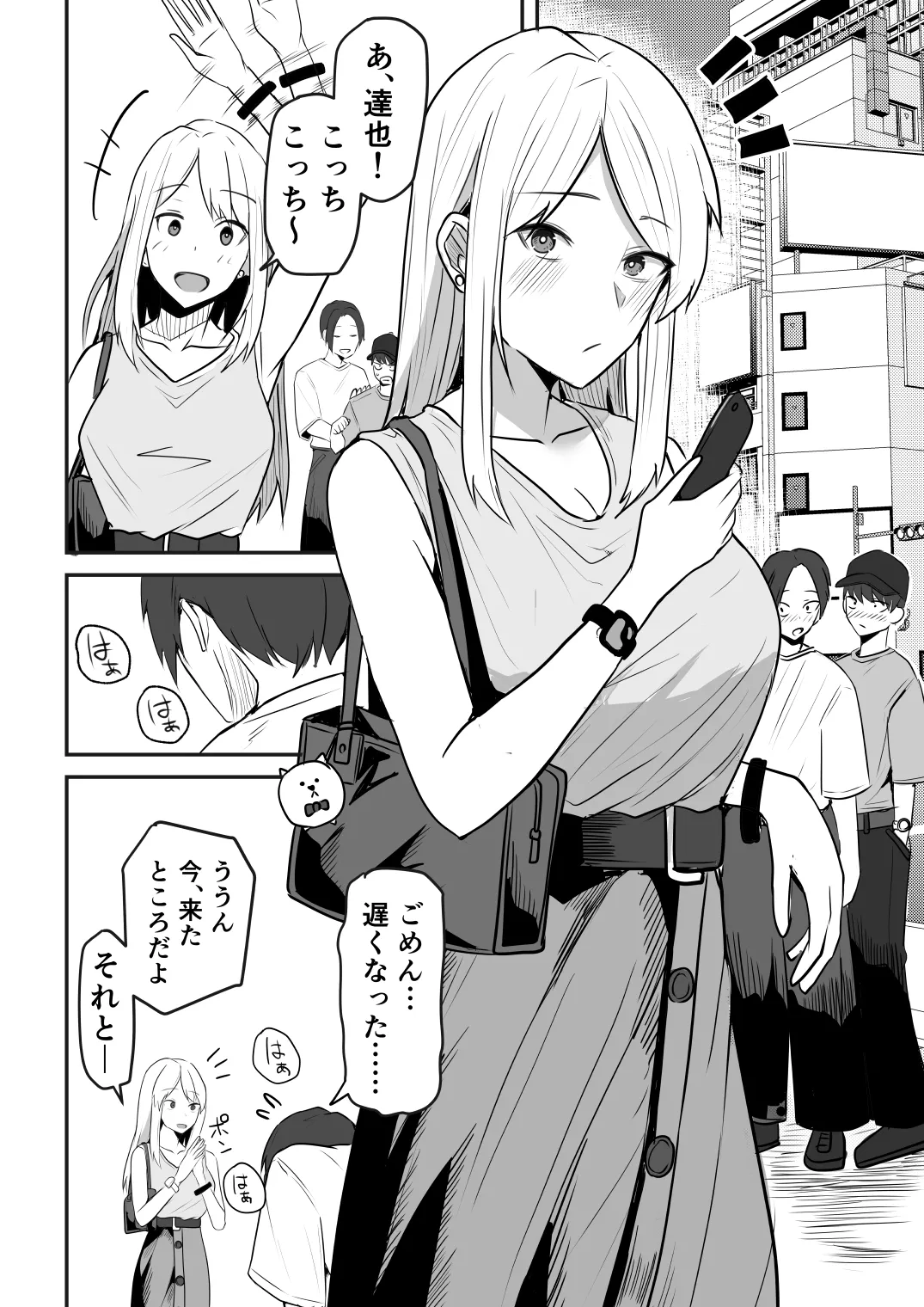 【同人版】コンビニ店員の俺が、DVされてた幼馴染JKを助けてしあわセックスする話【電子単行本（総集編）】 Page.132