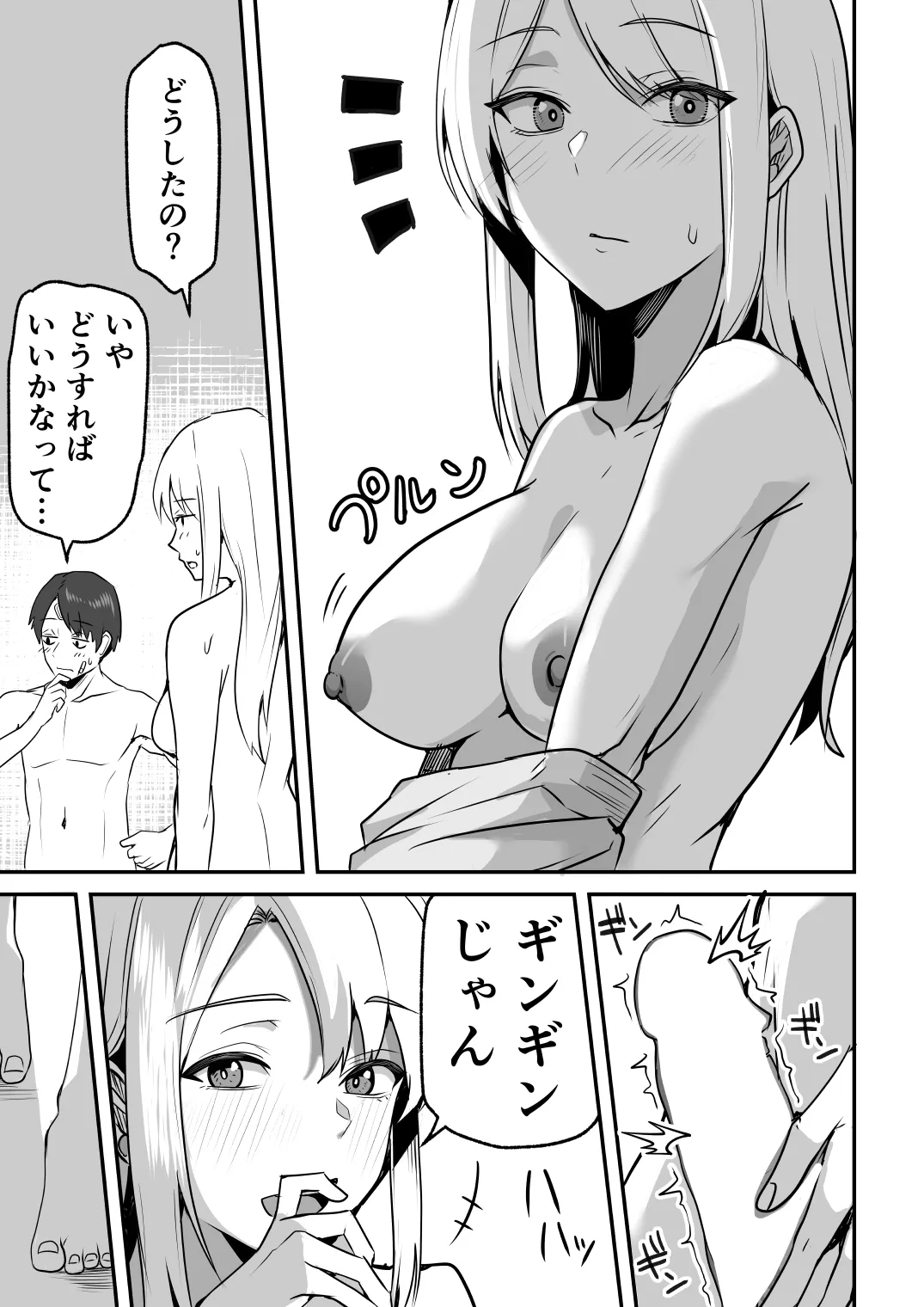 【同人版】コンビニ店員の俺が、DVされてた幼馴染JKを助けてしあわセックスする話【電子単行本（総集編）】 Page.139