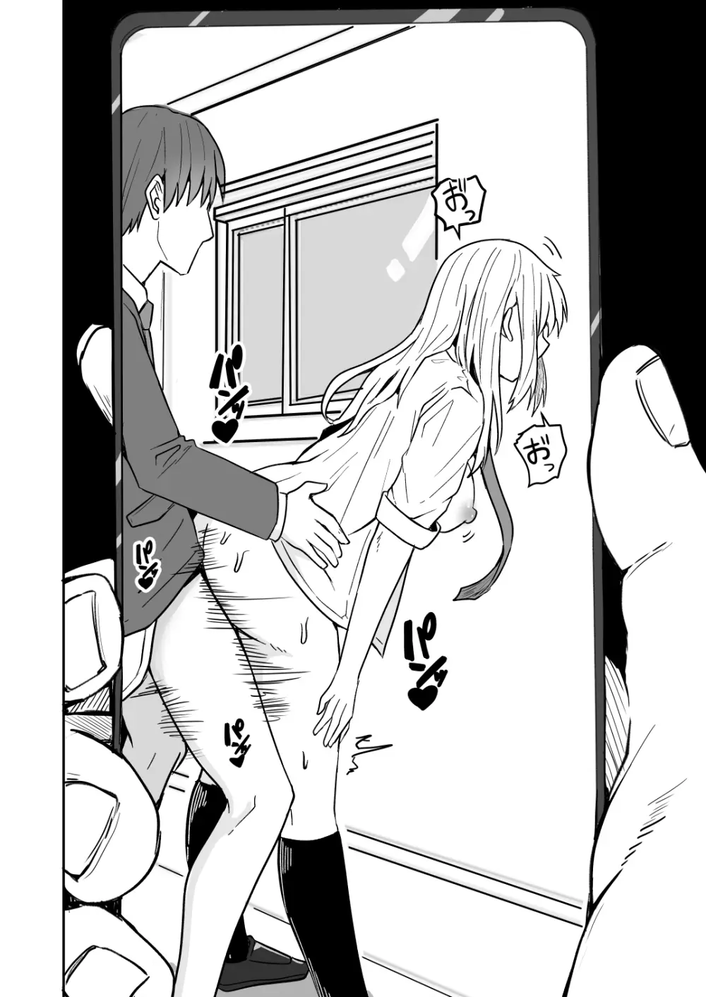 【同人版】コンビニ店員の俺が、DVされてた幼馴染JKを助けてしあわセックスする話【電子単行本（総集編）】 Page.14