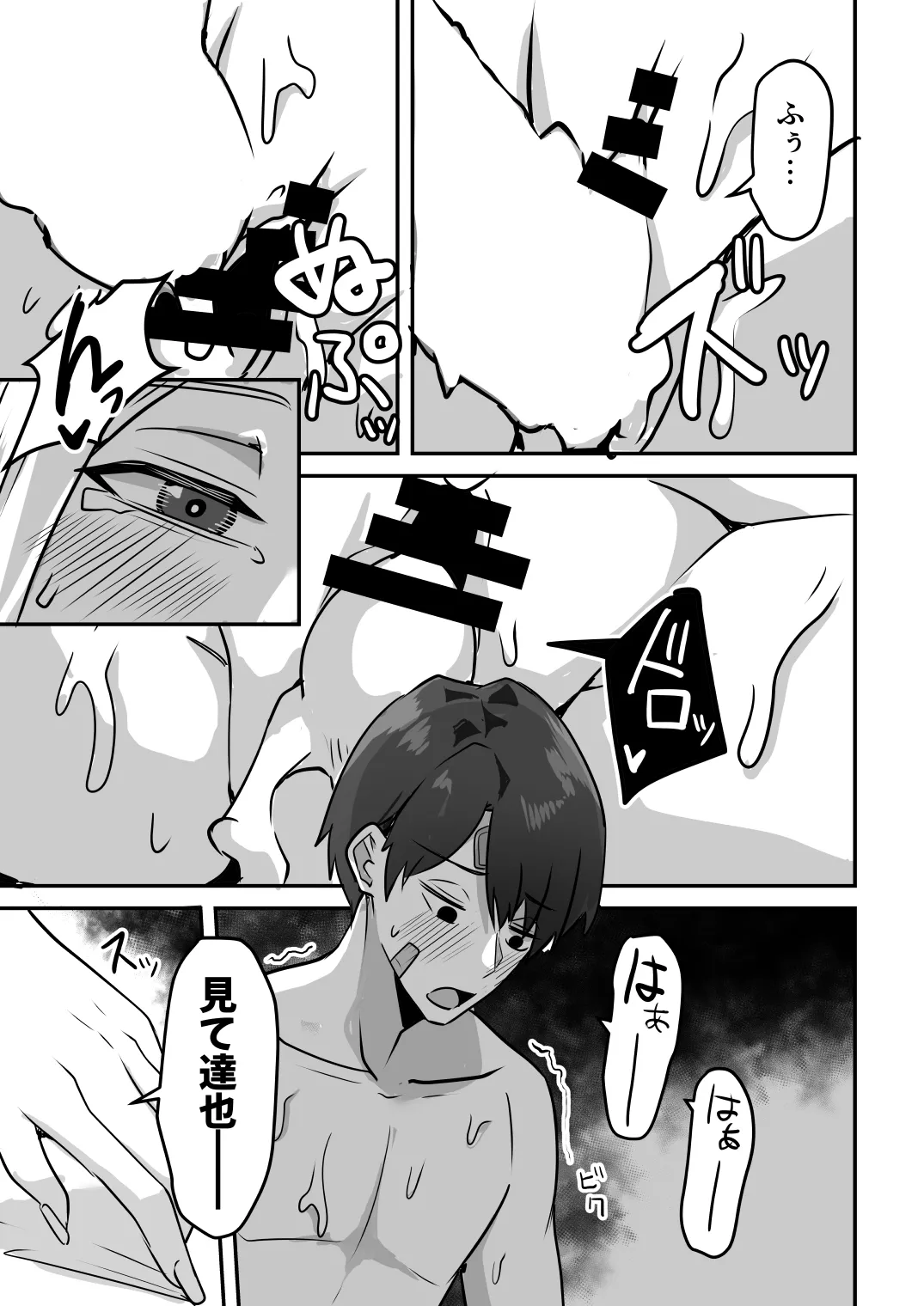 【同人版】コンビニ店員の俺が、DVされてた幼馴染JKを助けてしあわセックスする話【電子単行本（総集編）】 Page.159