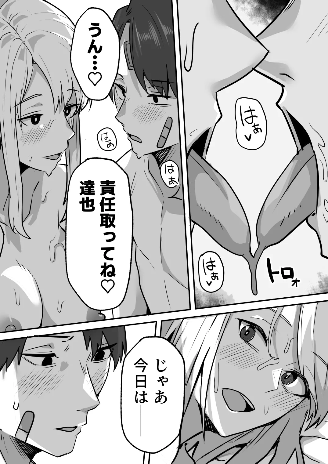 【同人版】コンビニ店員の俺が、DVされてた幼馴染JKを助けてしあわセックスする話【電子単行本（総集編）】 Page.163