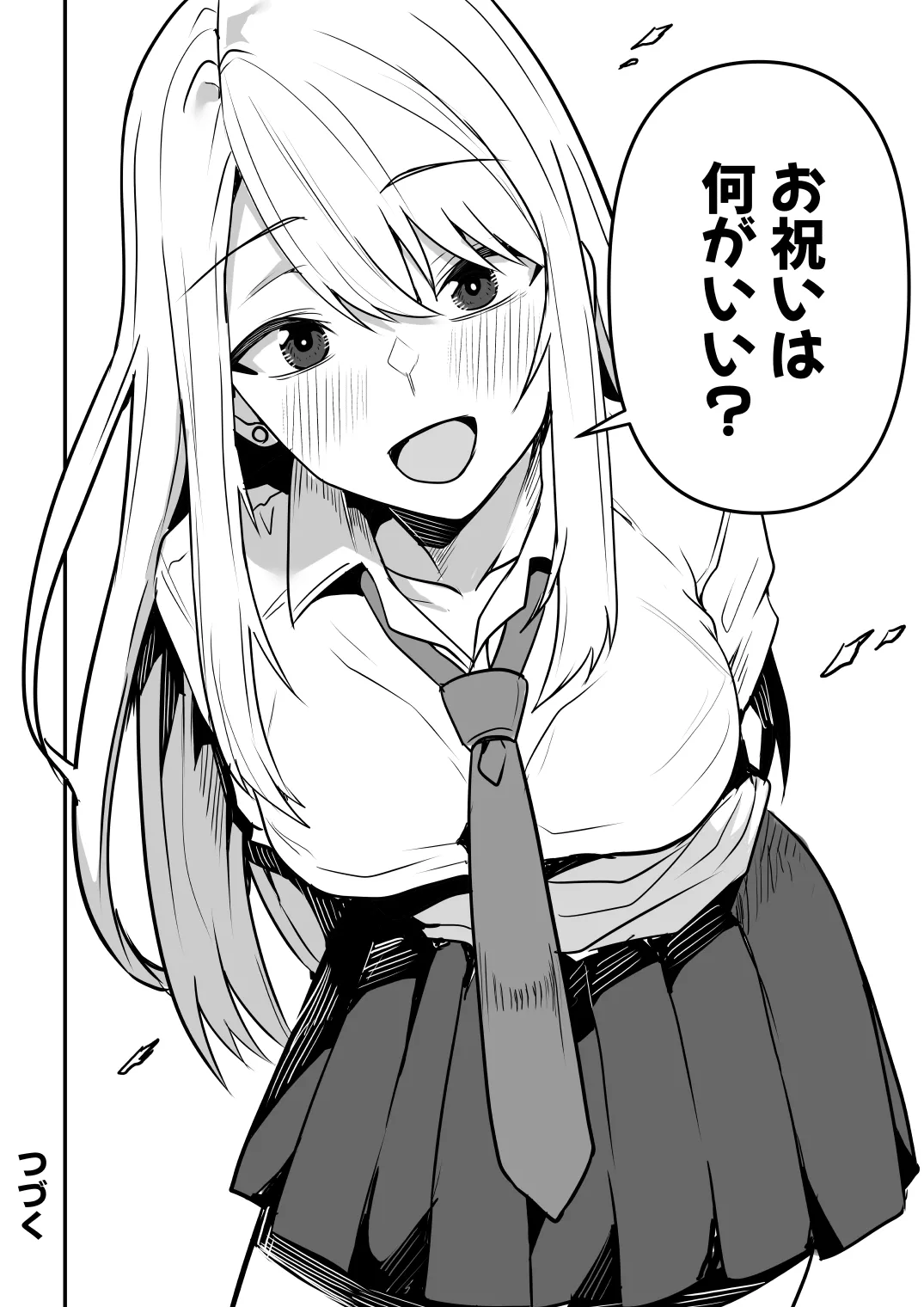 【同人版】コンビニ店員の俺が、DVされてた幼馴染JKを助けてしあわセックスする話【電子単行本（総集編）】 Page.172