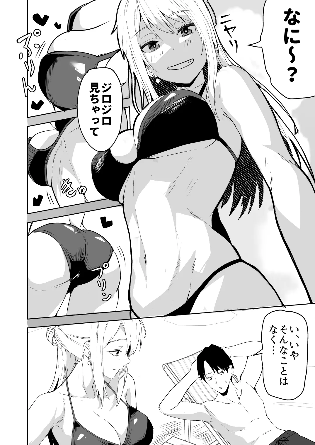 【同人版】コンビニ店員の俺が、DVされてた幼馴染JKを助けてしあわセックスする話【電子単行本（総集編）】 Page.180