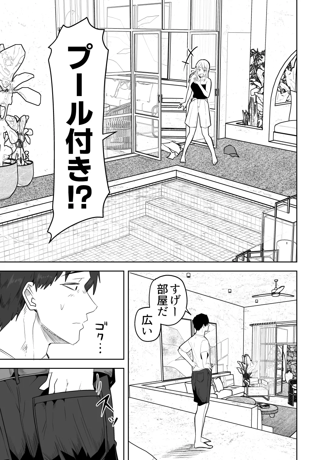 【同人版】コンビニ店員の俺が、DVされてた幼馴染JKを助けてしあわセックスする話【電子単行本（総集編）】 Page.183