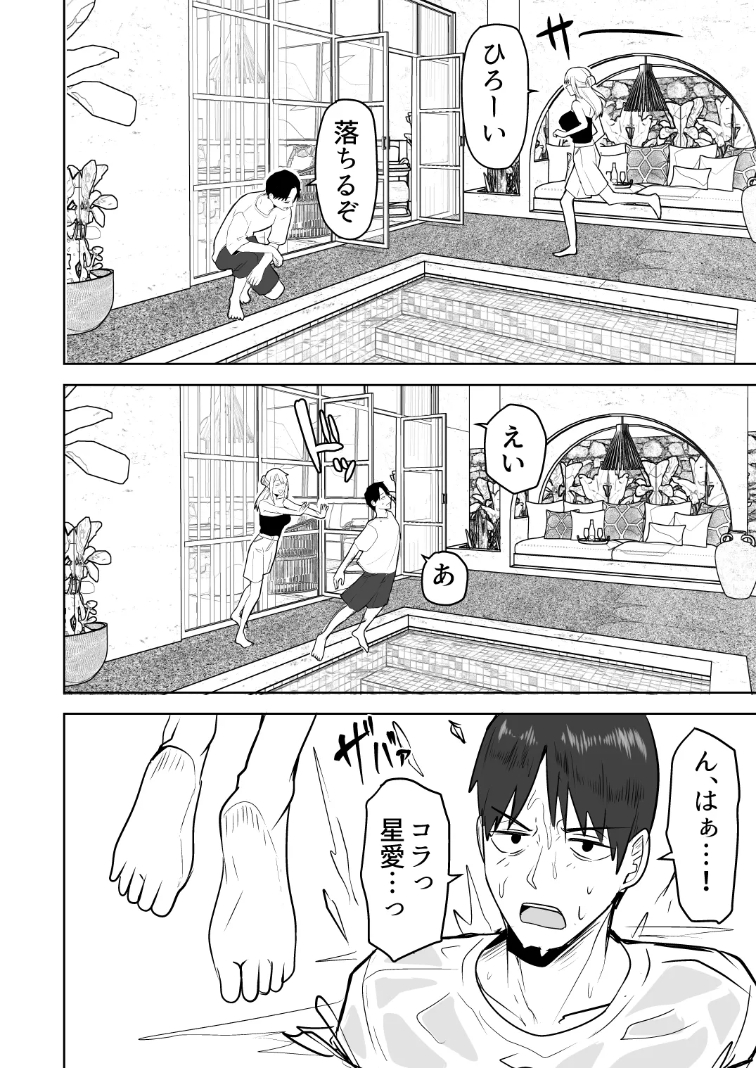 【同人版】コンビニ店員の俺が、DVされてた幼馴染JKを助けてしあわセックスする話【電子単行本（総集編）】 Page.184