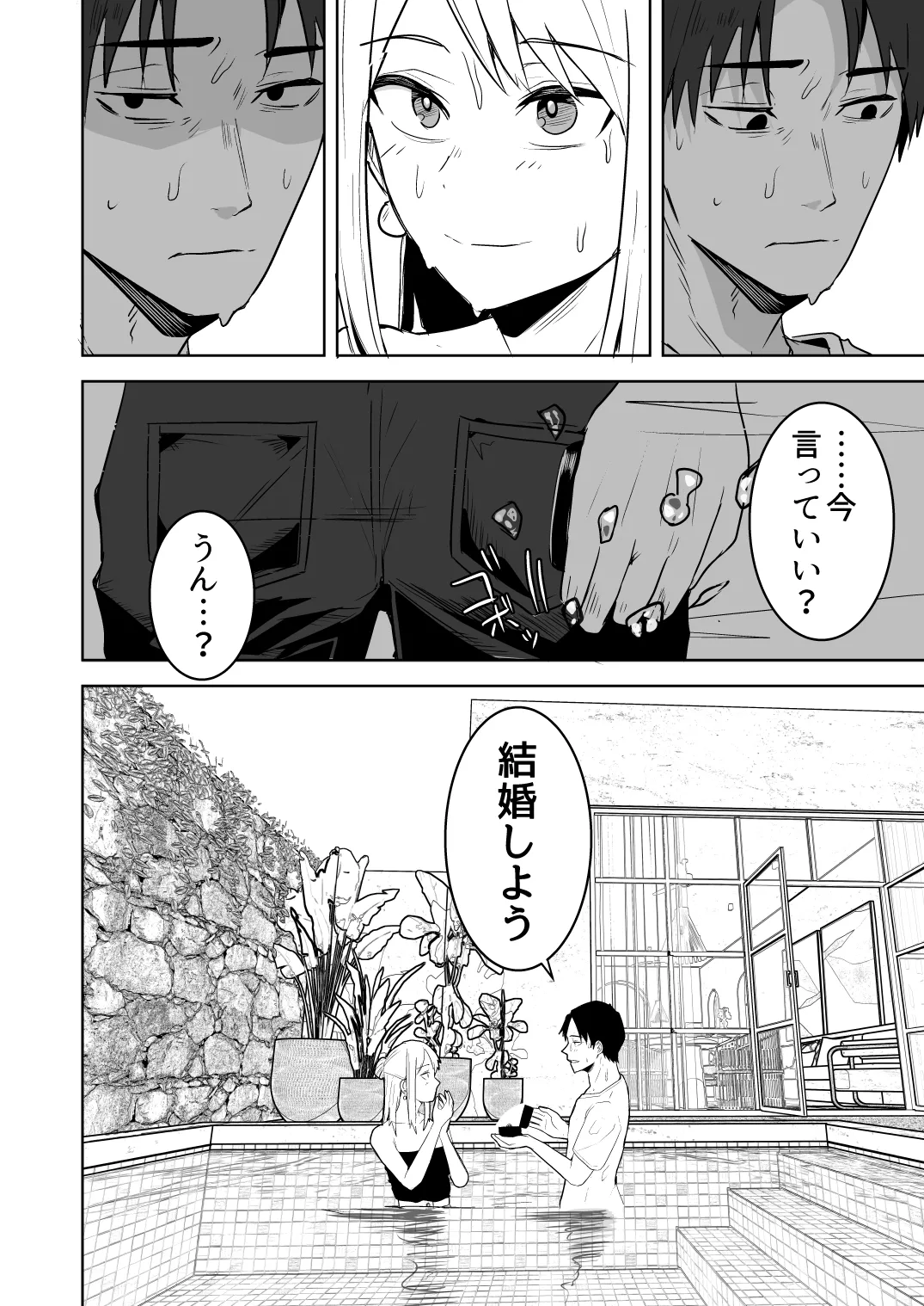 【同人版】コンビニ店員の俺が、DVされてた幼馴染JKを助けてしあわセックスする話【電子単行本（総集編）】 Page.186