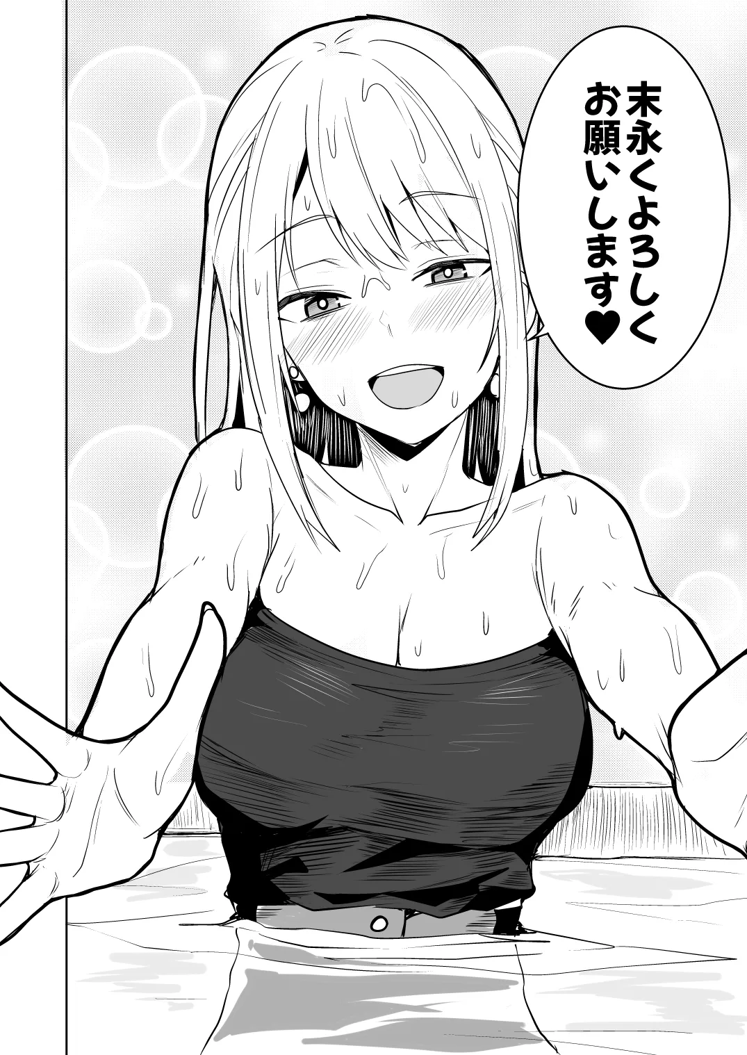 【同人版】コンビニ店員の俺が、DVされてた幼馴染JKを助けてしあわセックスする話【電子単行本（総集編）】 Page.188