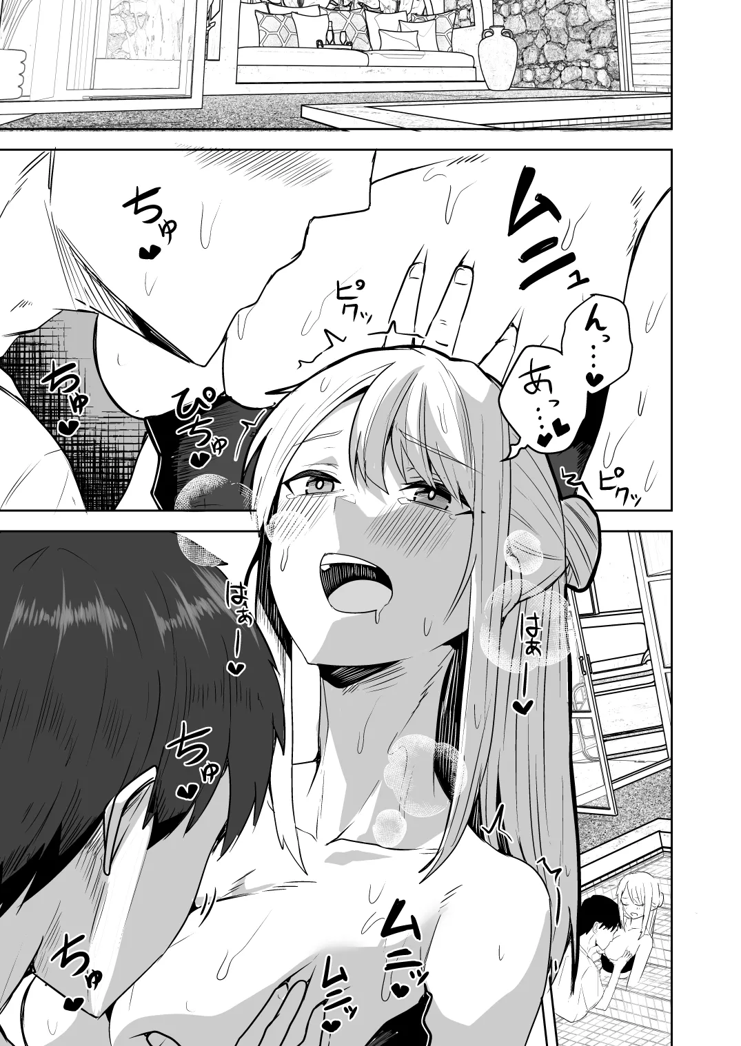 【同人版】コンビニ店員の俺が、DVされてた幼馴染JKを助けてしあわセックスする話【電子単行本（総集編）】 Page.189