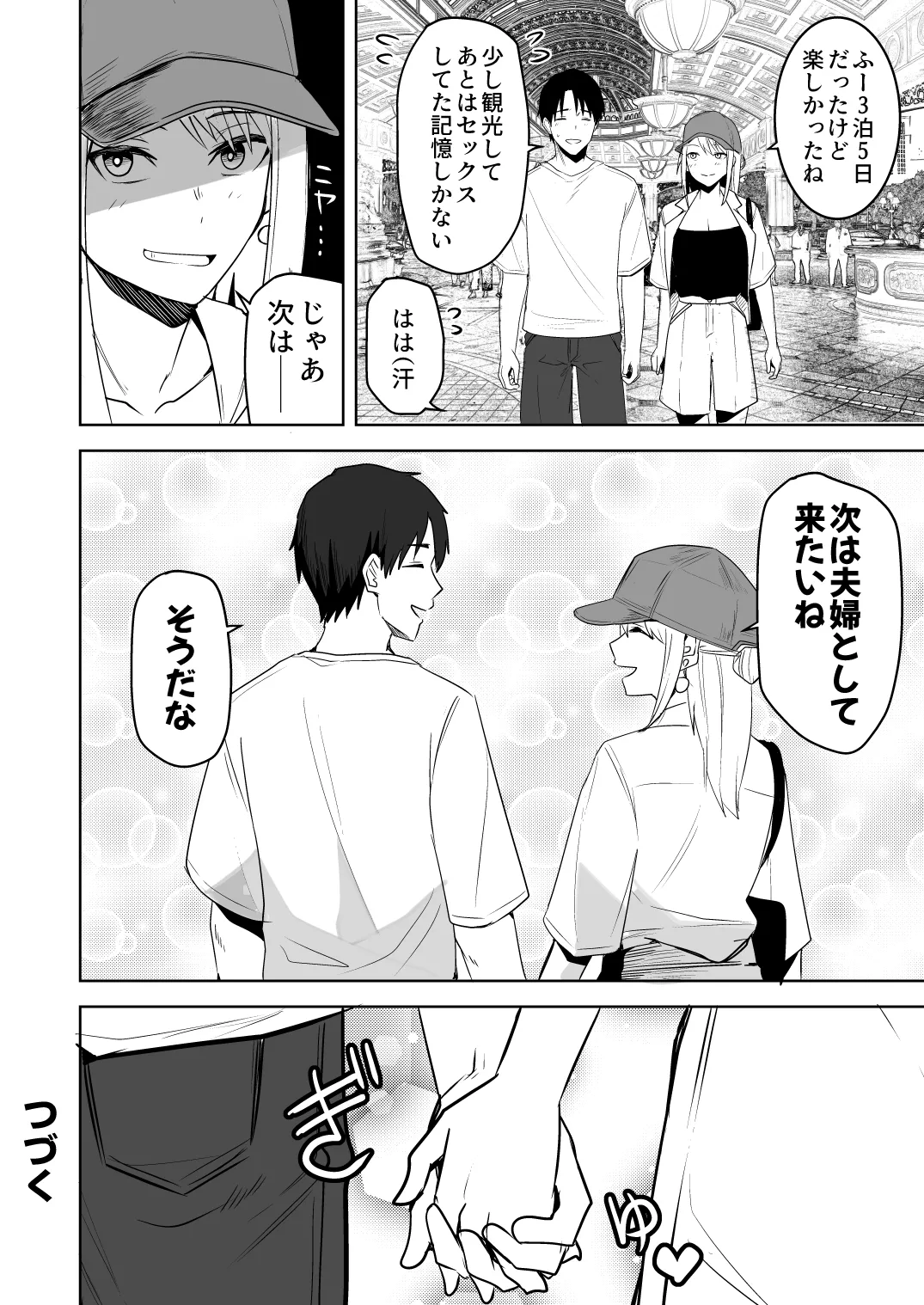 【同人版】コンビニ店員の俺が、DVされてた幼馴染JKを助けてしあわセックスする話【電子単行本（総集編）】 Page.200