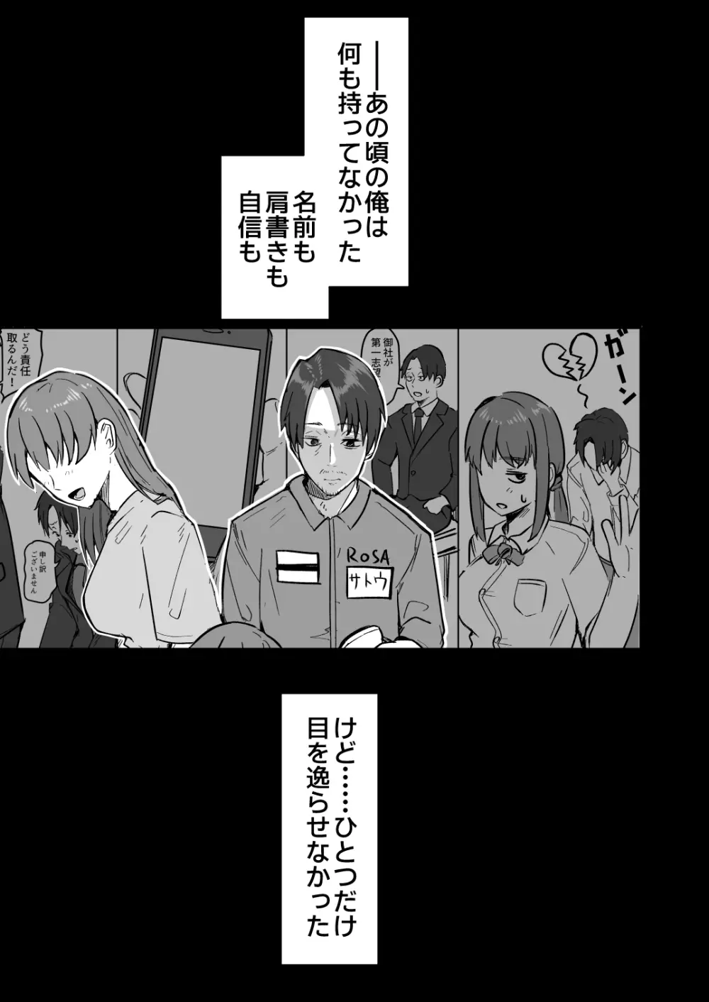 【同人版】コンビニ店員の俺が、DVされてた幼馴染JKを助けてしあわセックスする話【電子単行本（総集編）】 Page.207