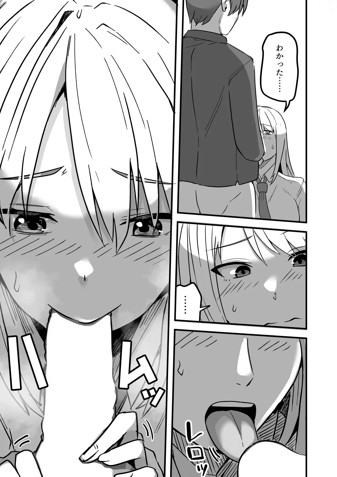 【同人版】コンビニ店員の俺が、DVされてた幼馴染JKを助けてしあわセックスする話【電子単行本（総集編）】 Page.23