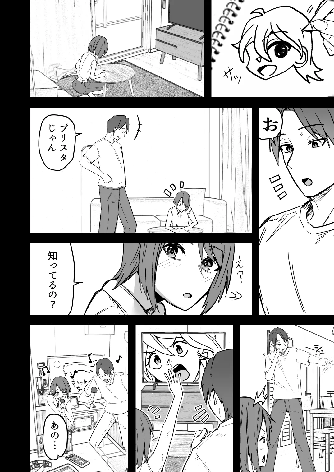 【同人版】コンビニ店員の俺が、DVされてた幼馴染JKを助けてしあわセックスする話【電子単行本（総集編）】 Page.30