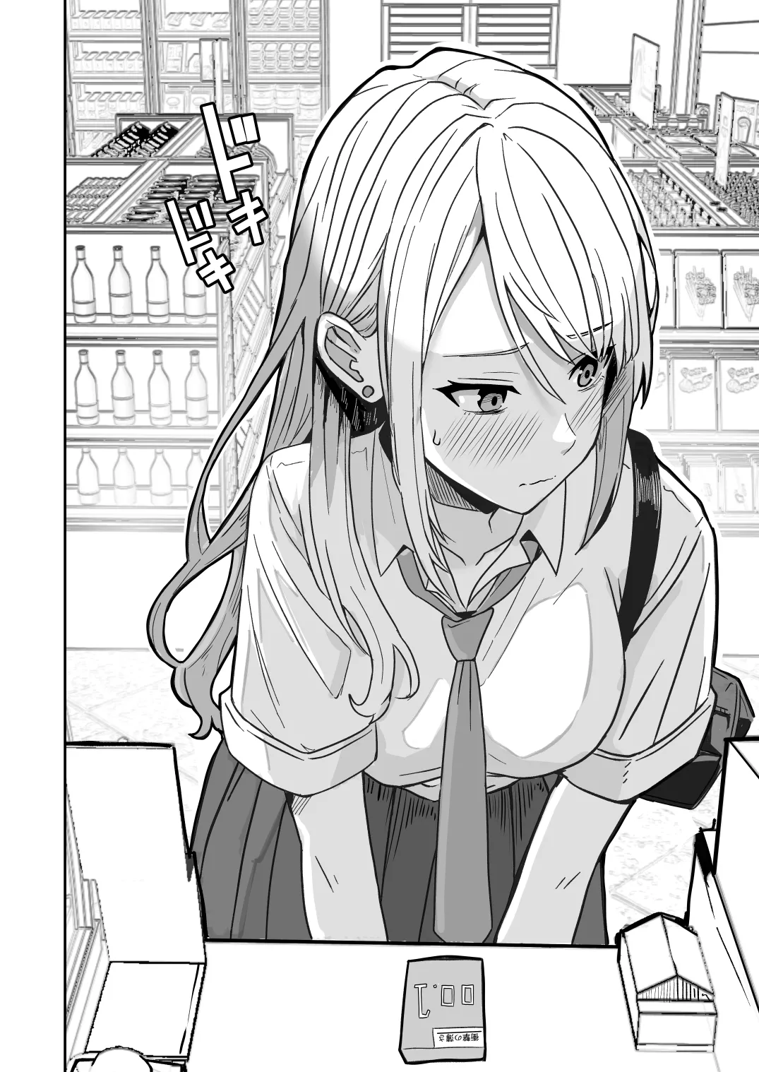 【同人版】コンビニ店員の俺が、DVされてた幼馴染JKを助けてしあわセックスする話【電子単行本（総集編）】 Page.6