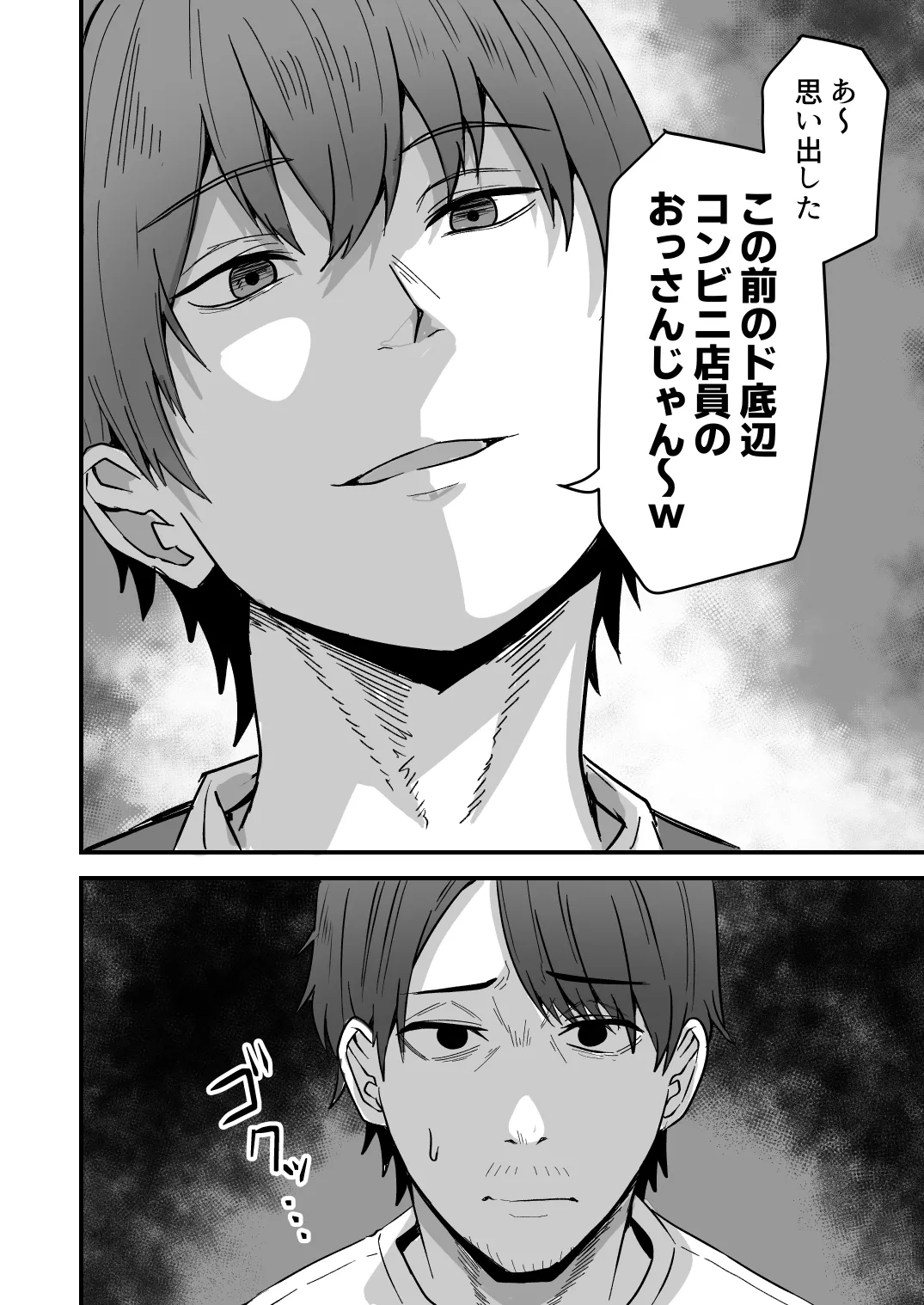 【同人版】コンビニ店員の俺が、DVされてた幼馴染JKを助けてしあわセックスする話【電子単行本（総集編）】 Page.80