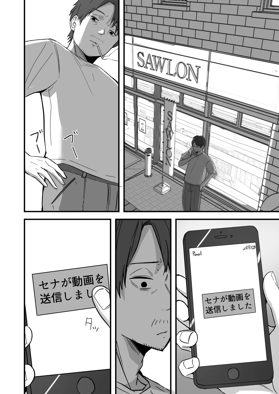 【同人版】コンビニ店員の俺が、DVされてた幼馴染JKを助けてしあわセックスする話【電子単行本（総集編）】 Page.92