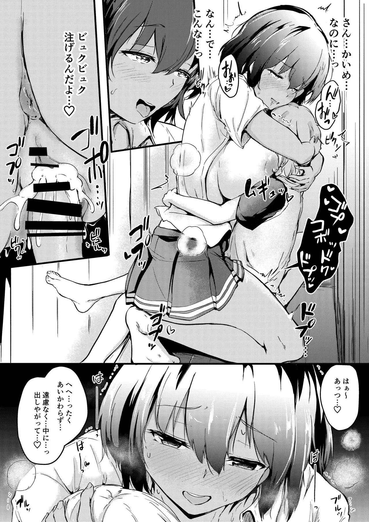 夏休みはお姉ちゃんといっしょに3 Page.43