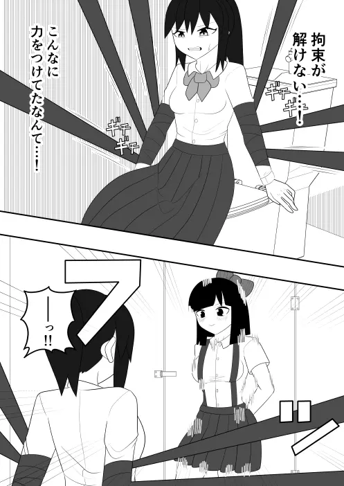 風紀委員長が実は退魔師で裏で花子さんと戦っている話 Page.13