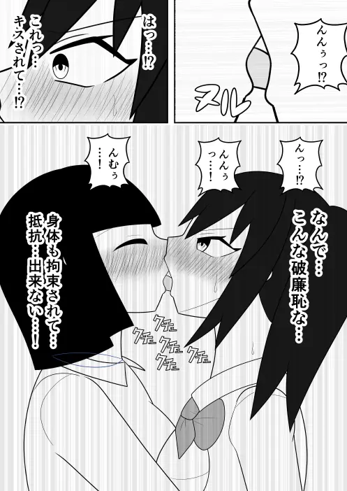 風紀委員長が実は退魔師で裏で花子さんと戦っている話 Page.15