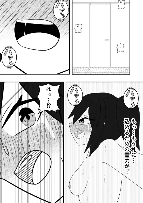 風紀委員長が実は退魔師で裏で花子さんと戦っている話 Page.32