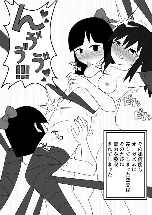 風紀委員長が実は退魔師で裏で花子さんと戦っている話 Page.34