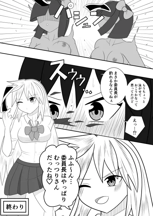 風紀委員長が実は退魔師で裏で花子さんと戦っている話 Page.39