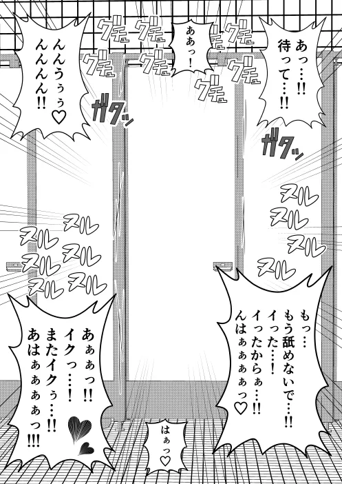 風紀委員長が実は退魔師で裏で花子さんと戦っている話 Page.4