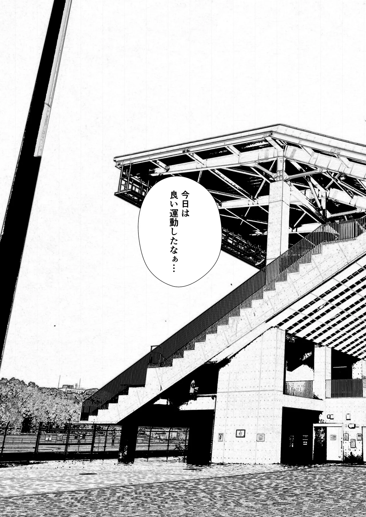 時間停止：陸上部 Page.55